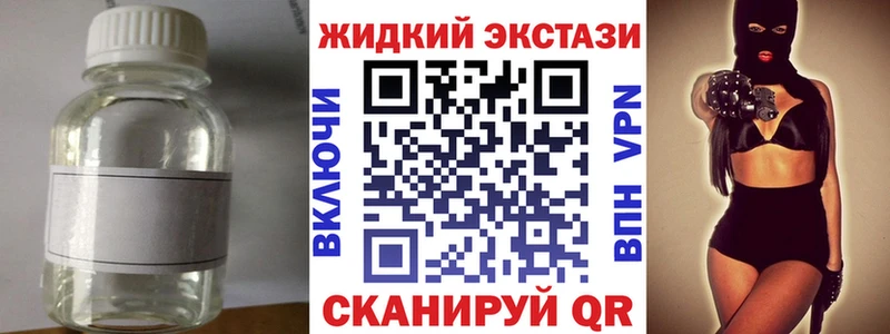 БУТИРАТ жидкий экстази MEGA как войти Рязань