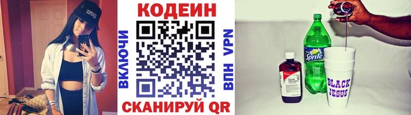 KRAKEN ONION  Рязань  Codein напиток Lean (лин) 