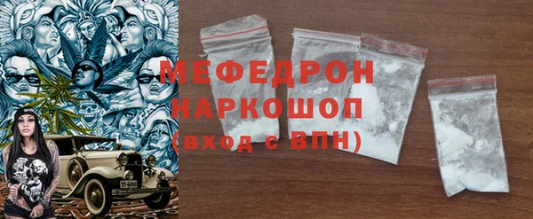 метамфетамин Богородицк